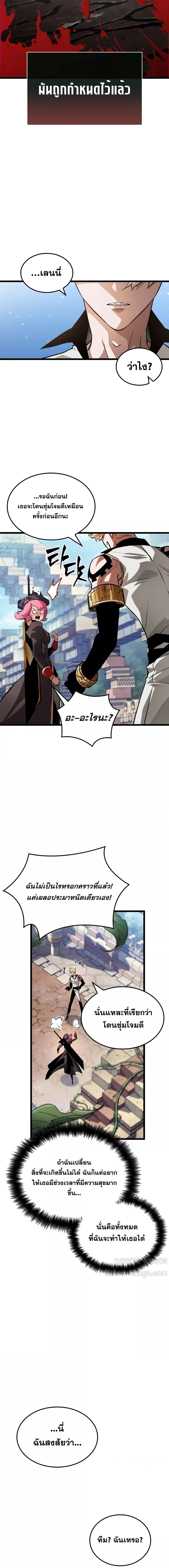 Light of Arad: Forerunner ตอนที่ 14 page 10