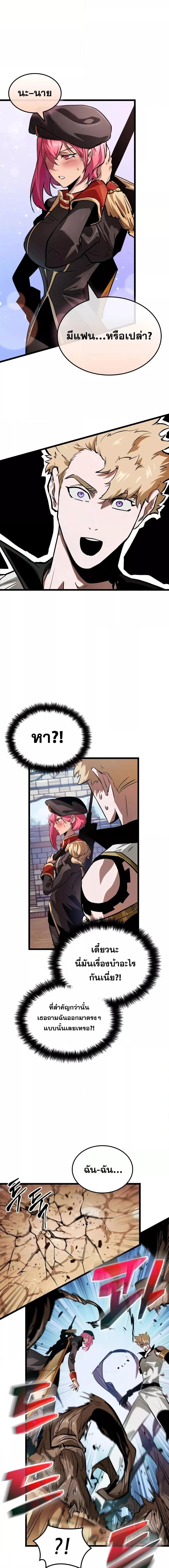 Light of Arad: Forerunner ตอนที่ 14 page 11