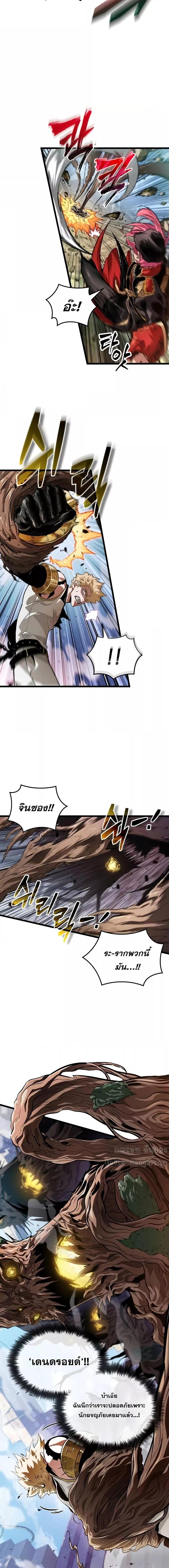 Light of Arad: Forerunner ตอนที่ 14 page 12