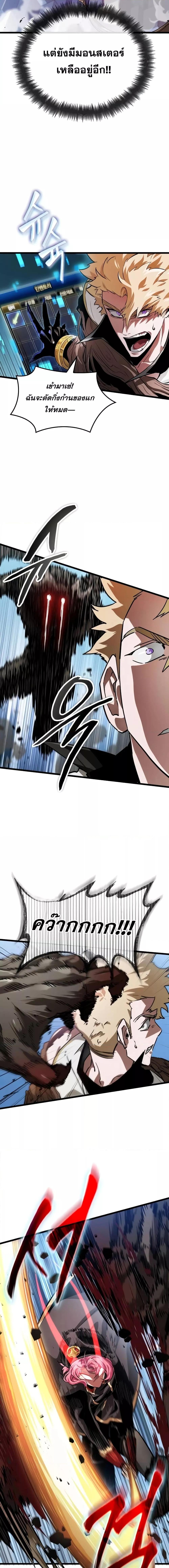 Light of Arad: Forerunner ตอนที่ 14 page 13