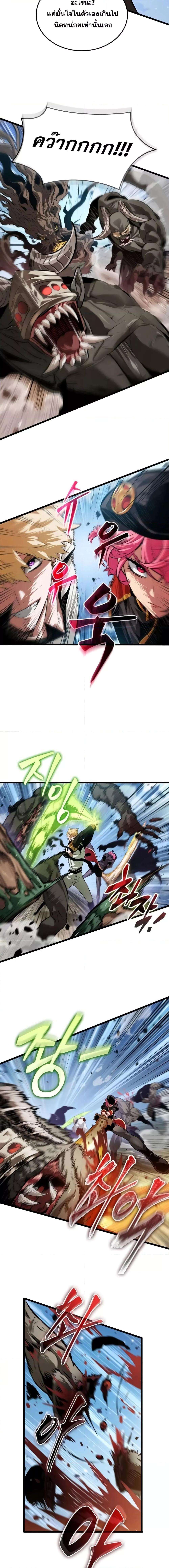 Light of Arad: Forerunner ตอนที่ 14 page 15