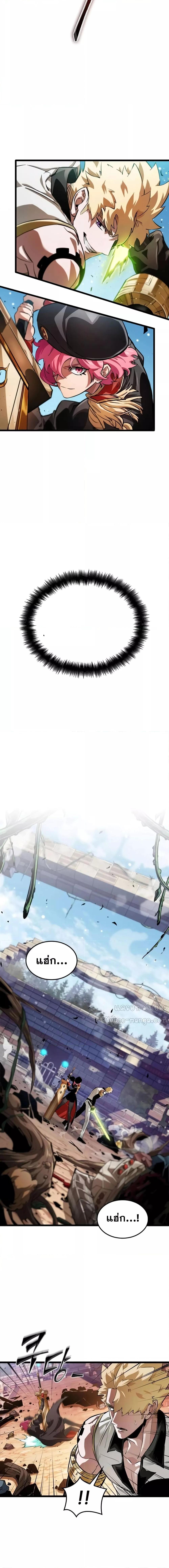 Light of Arad: Forerunner ตอนที่ 14 page 16