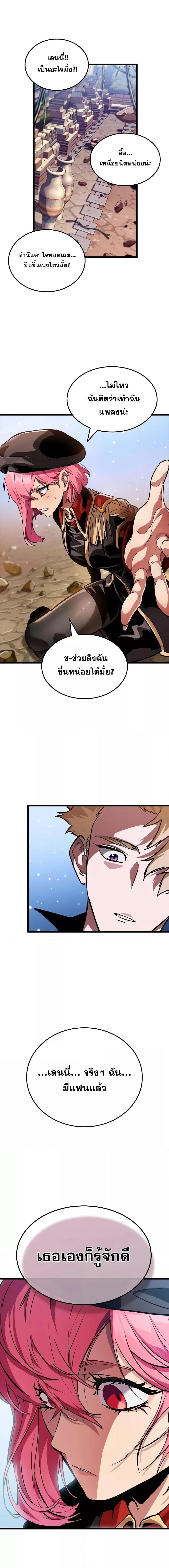 Light of Arad: Forerunner ตอนที่ 14 page 17