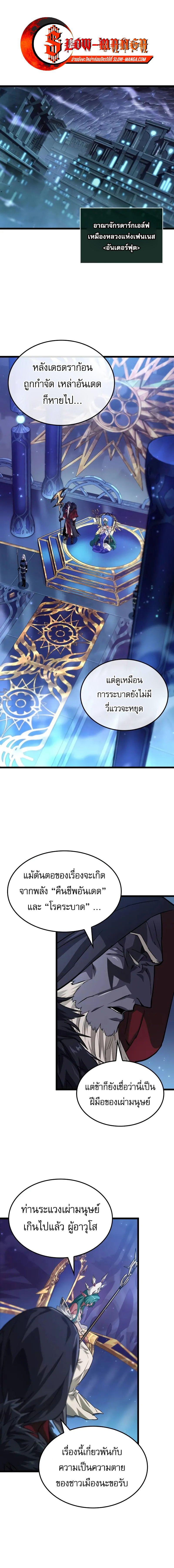 Light of Arad: Forerunner ตอนที่ 25 page 0