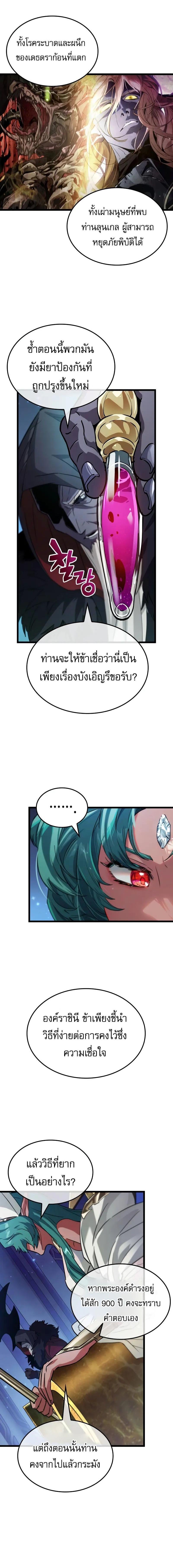 Light of Arad: Forerunner ตอนที่ 25 page 1