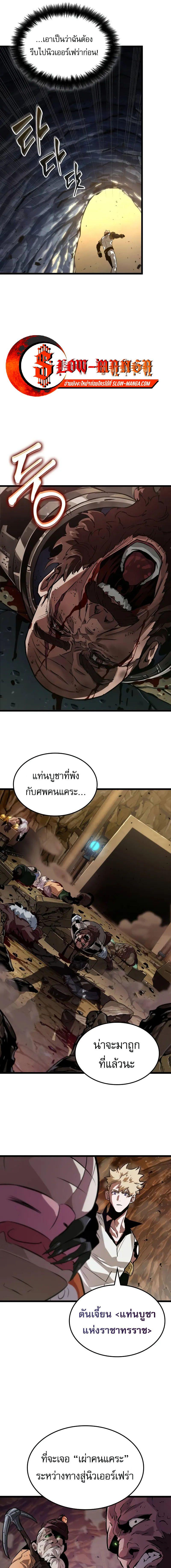 Light of Arad: Forerunner ตอนที่ 25 page 4