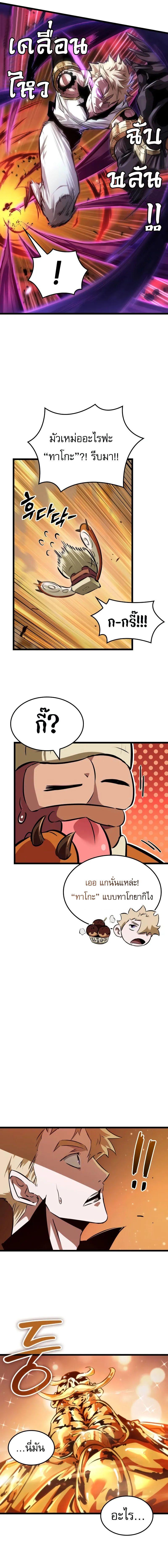 Light of Arad: Forerunner ตอนที่ 25 page 6