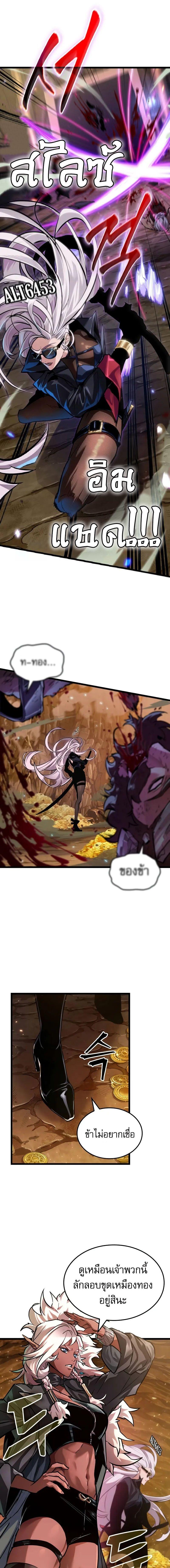 Light of Arad: Forerunner ตอนที่ 25 page 9