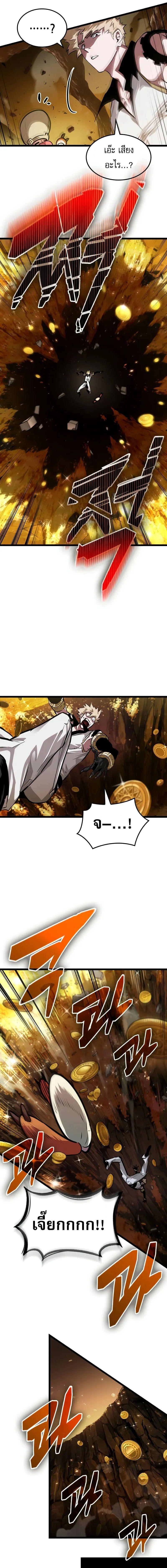 Light of Arad: Forerunner ตอนที่ 25 page 11