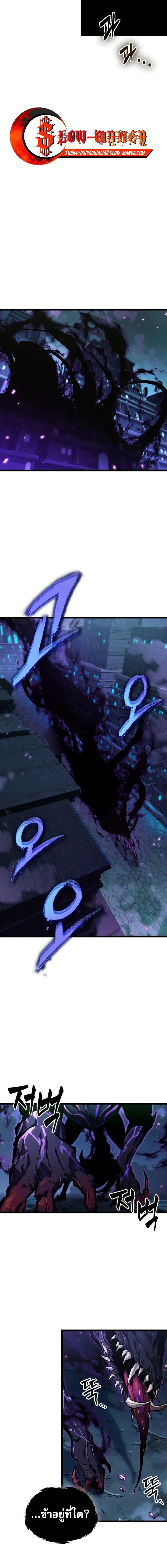 Light of Arad: Forerunner ตอนที่ 25 page 12