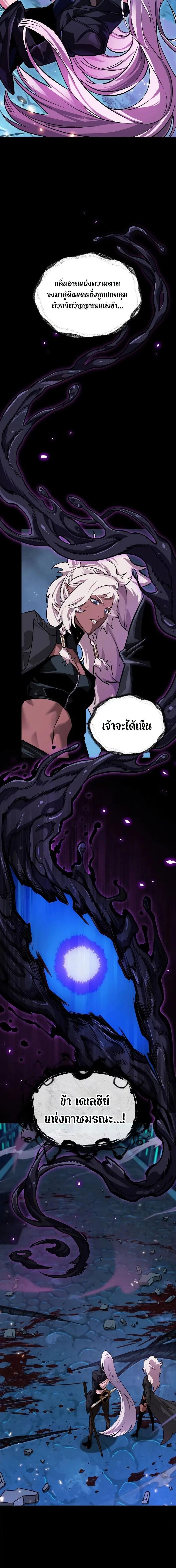 Light of Arad: Forerunner ตอนที่ 26 page 1