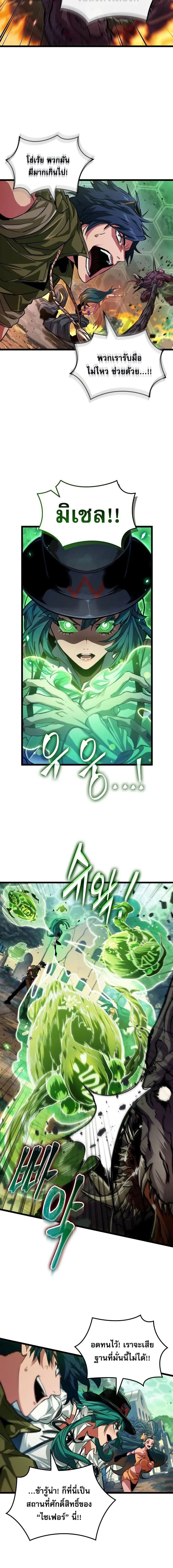 Light of Arad: Forerunner ตอนที่ 26 page 5