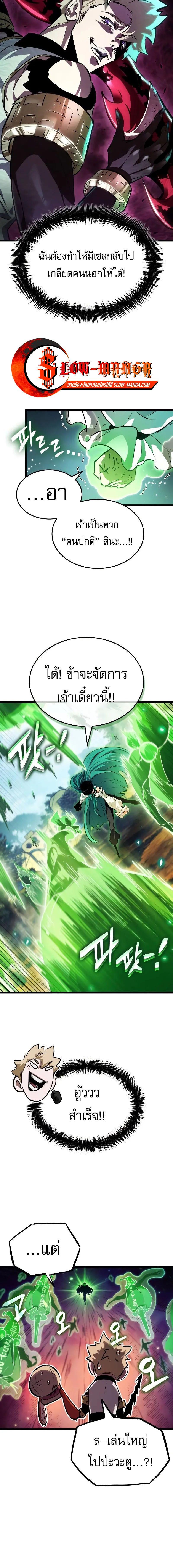 Light of Arad: Forerunner ตอนที่ 26 page 10