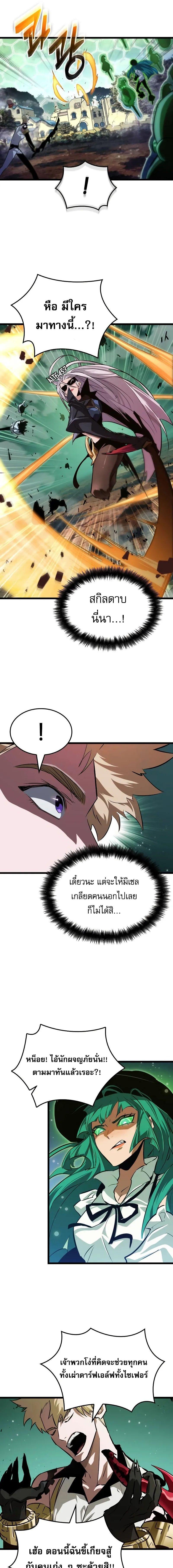 Light of Arad: Forerunner ตอนที่ 26 page 11