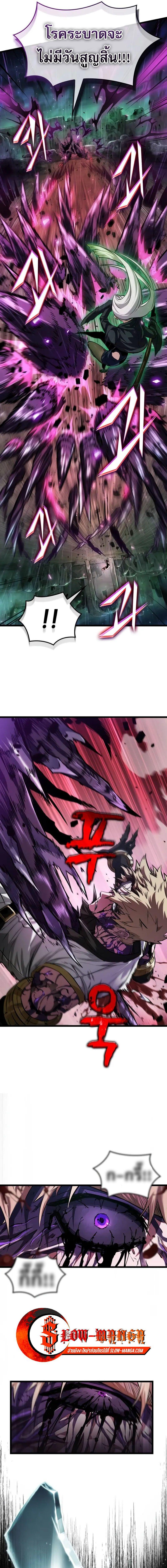 Light of Arad: Forerunner ตอนที่ 27 page 8