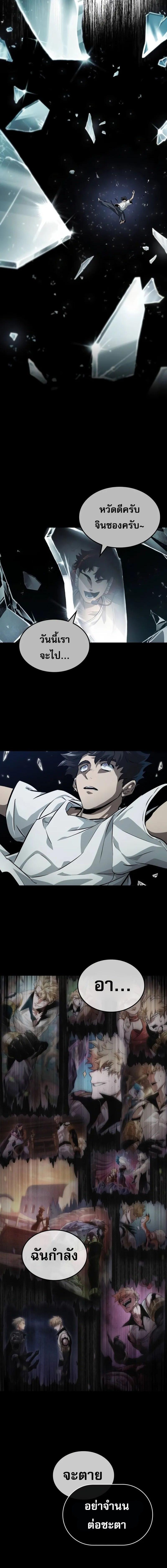 Light of Arad: Forerunner ตอนที่ 27 page 9