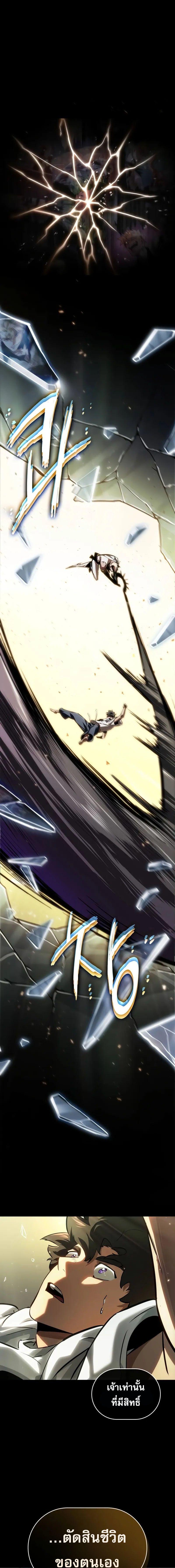 Light of Arad: Forerunner ตอนที่ 27 page 10