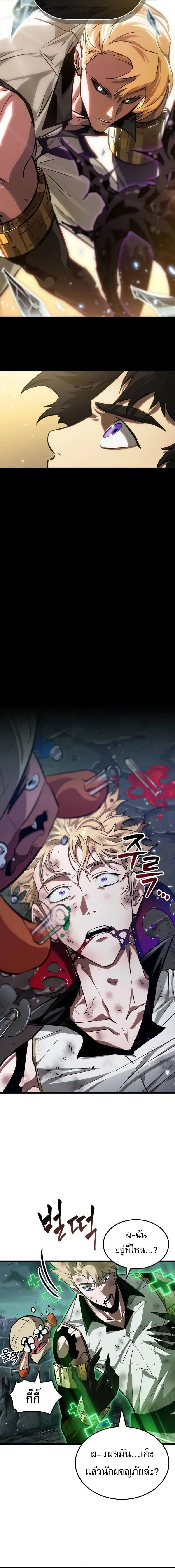 Light of Arad: Forerunner ตอนที่ 27 page 11