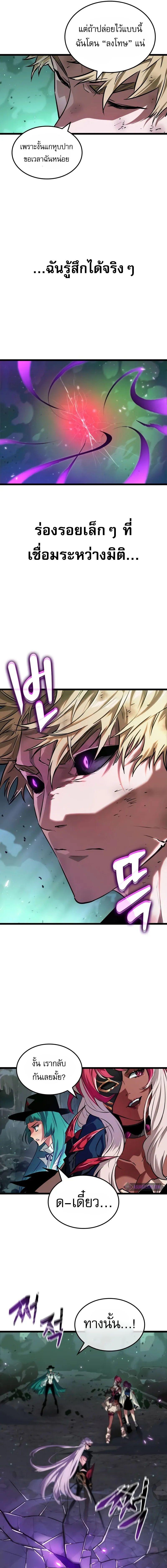 Light of Arad: Forerunner ตอนที่ 27 page 14