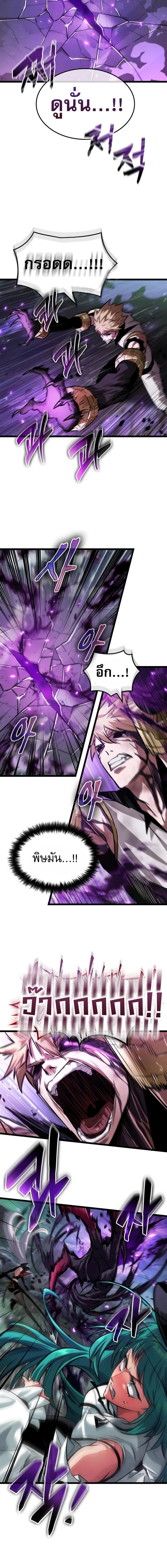 Light of Arad: Forerunner ตอนที่ 27 page 15