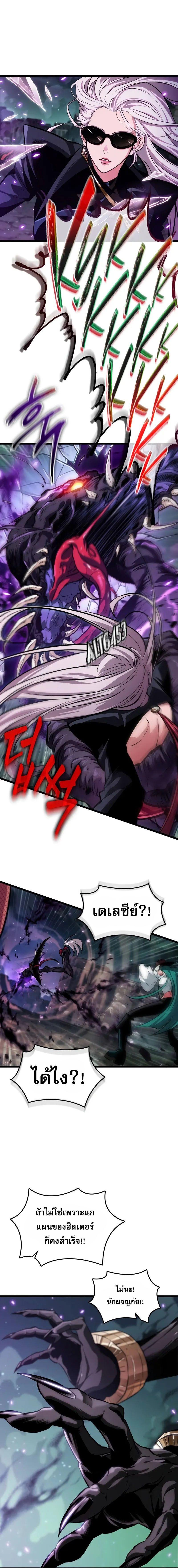 Light of Arad: Forerunner ตอนที่ 27 page 16