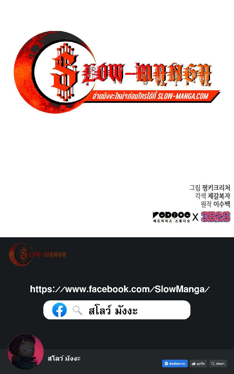 Light of Arad: Forerunner ตอนที่ 34 page 12