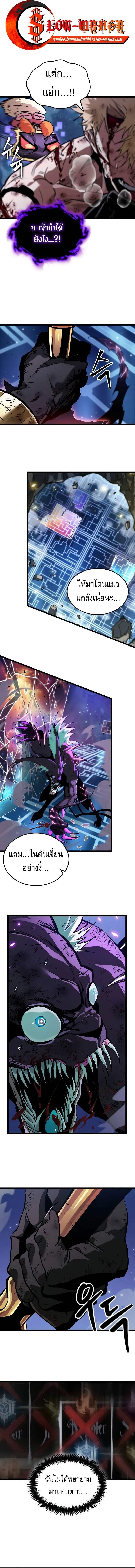 Light of Arad: Forerunner ตอนที่ 38 page 11