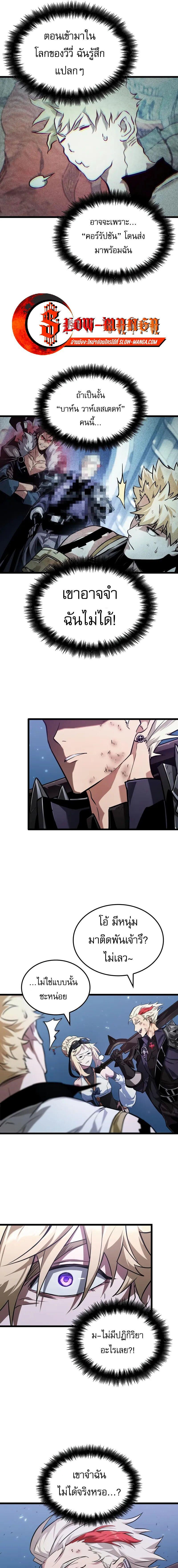 Light of Arad: Forerunner ตอนที่ 51 page 4