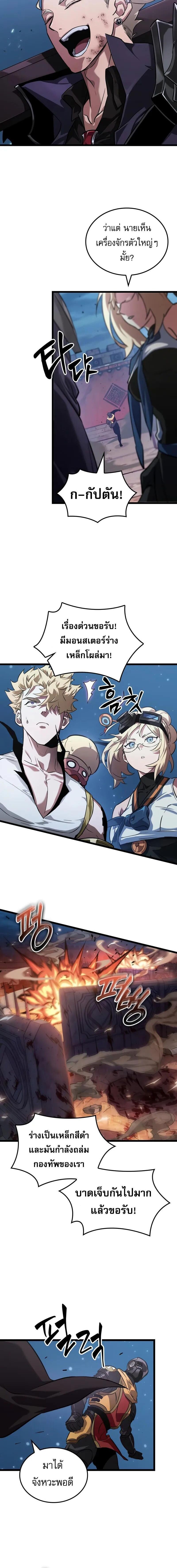 Light of Arad: Forerunner ตอนที่ 51 page 5