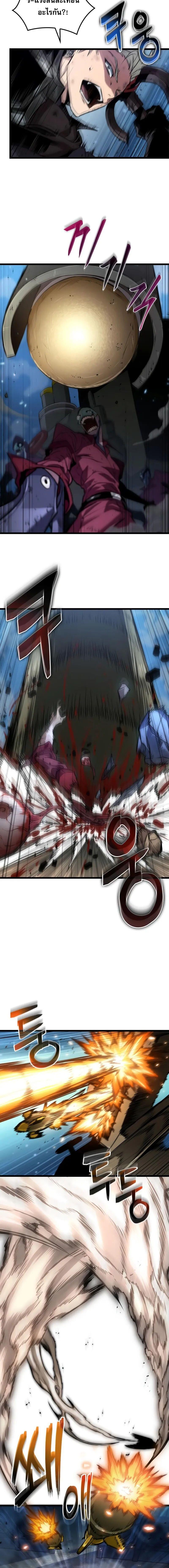 Light of Arad: Forerunner ตอนที่ 51 page 11