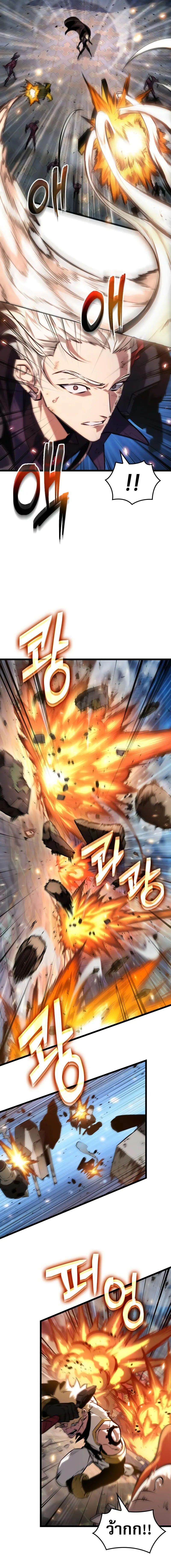 Light of Arad: Forerunner ตอนที่ 51 page 12