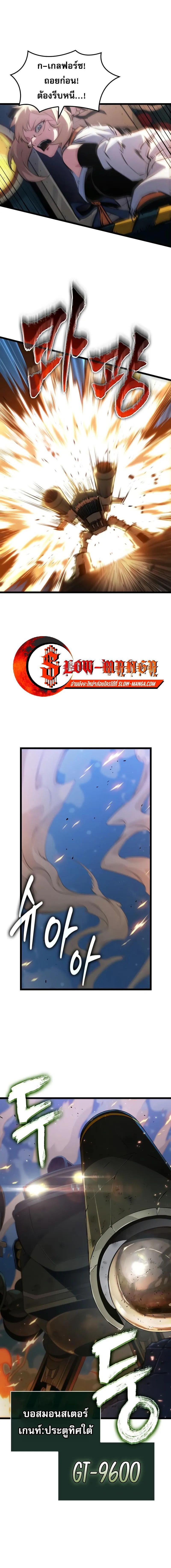 Light of Arad: Forerunner ตอนที่ 51 page 13