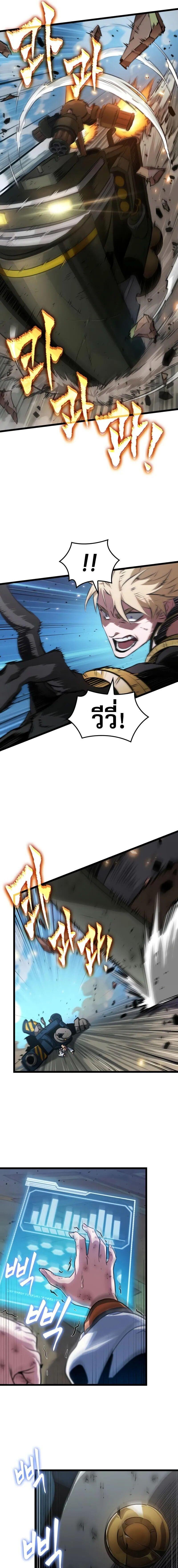 Light of Arad: Forerunner ตอนที่ 51 page 15