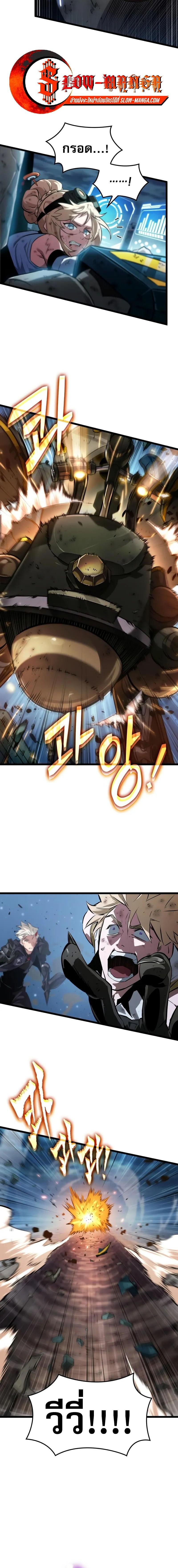 Light of Arad: Forerunner ตอนที่ 51 page 16