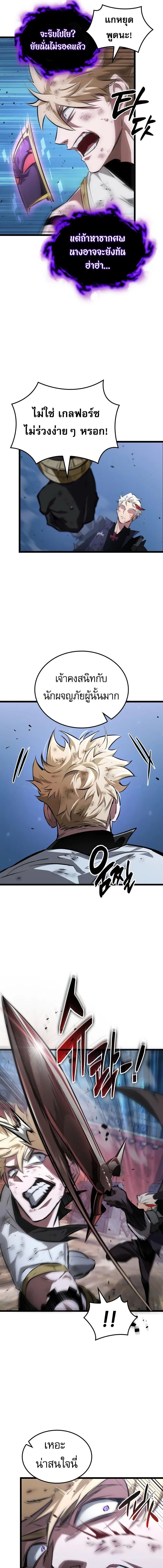 Light of Arad: Forerunner ตอนที่ 51 page 17