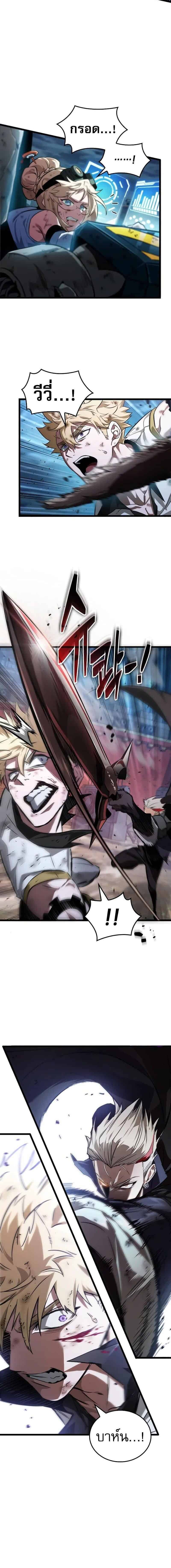 Light of Arad: Forerunner ตอนที่ 52 page 1