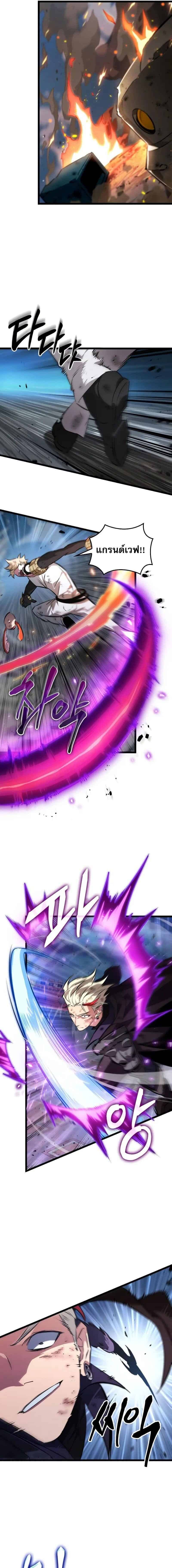 Light of Arad: Forerunner ตอนที่ 52 page 4