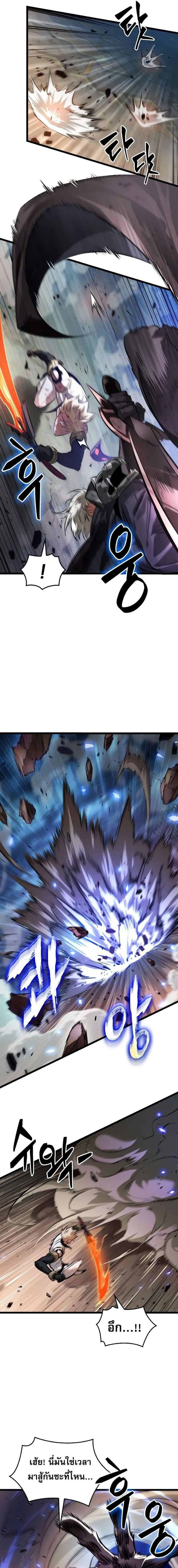 Light of Arad: Forerunner ตอนที่ 52 page 6