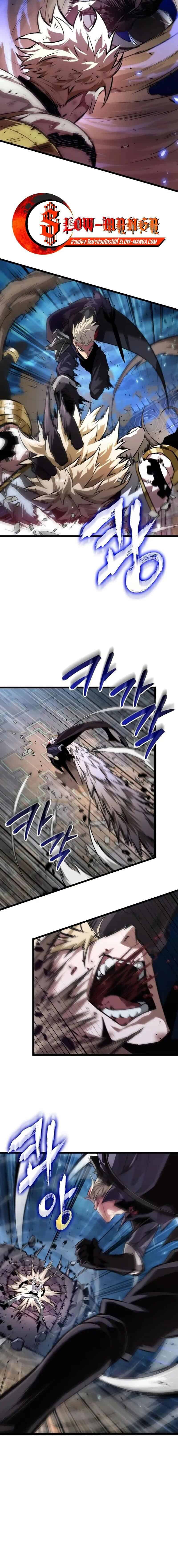 Light of Arad: Forerunner ตอนที่ 52 page 7