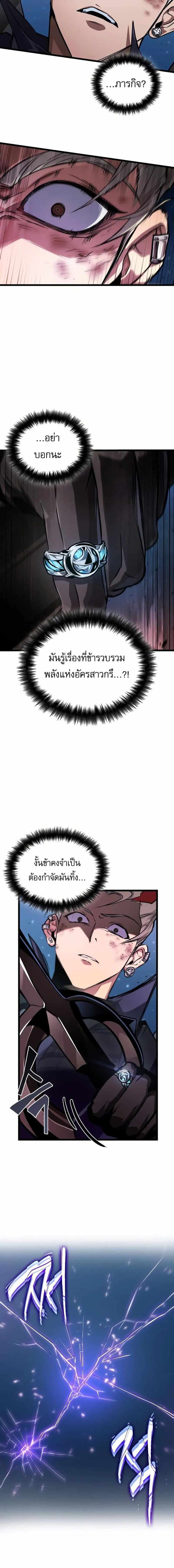 Light of Arad: Forerunner ตอนที่ 52 page 10