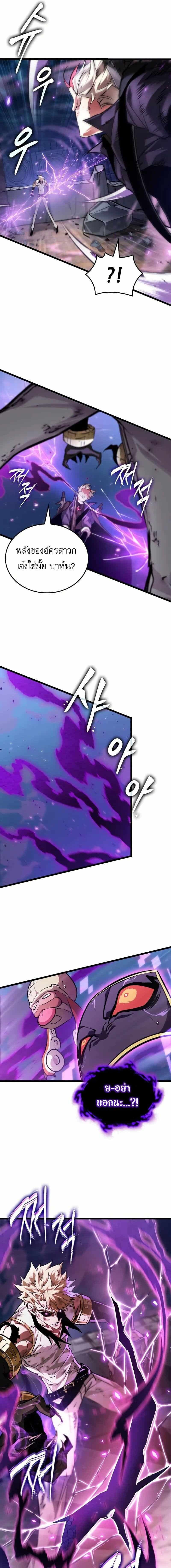 Light of Arad: Forerunner ตอนที่ 52 page 11