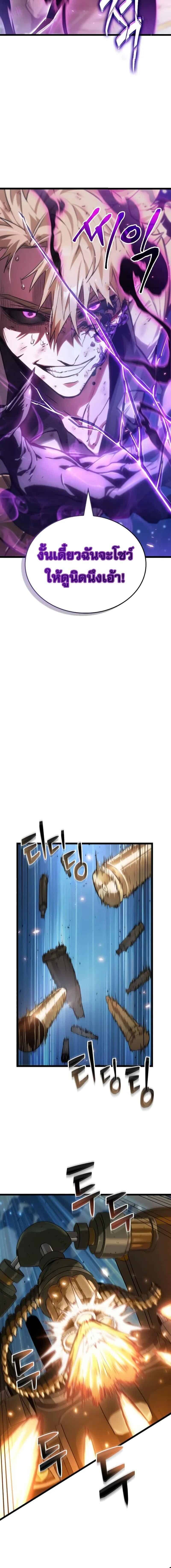 Light of Arad: Forerunner ตอนที่ 52 page 12