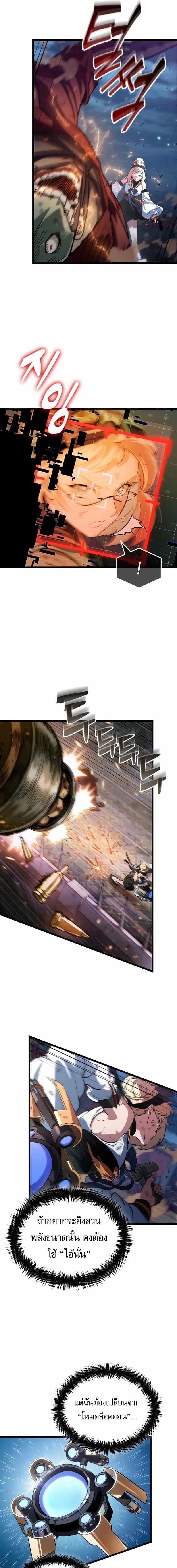 Light of Arad: Forerunner ตอนที่ 52 page 14