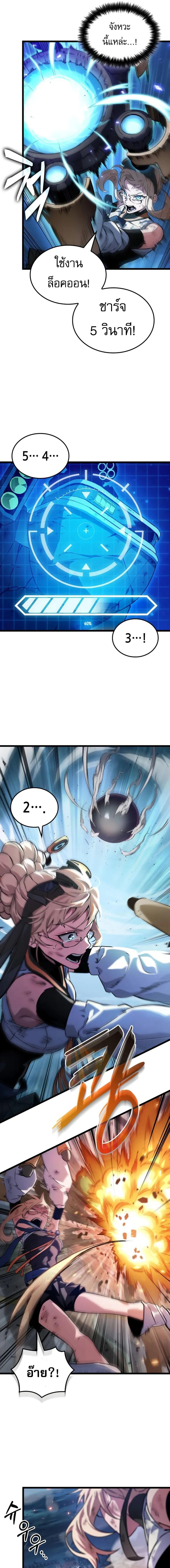 Light of Arad: Forerunner ตอนที่ 53 page 1