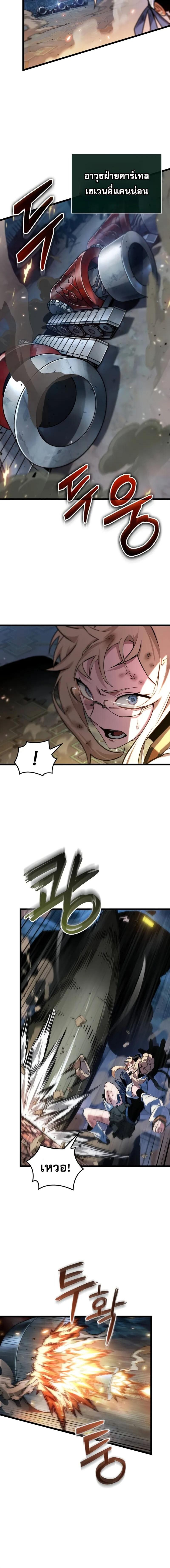 Light of Arad: Forerunner ตอนที่ 53 page 2