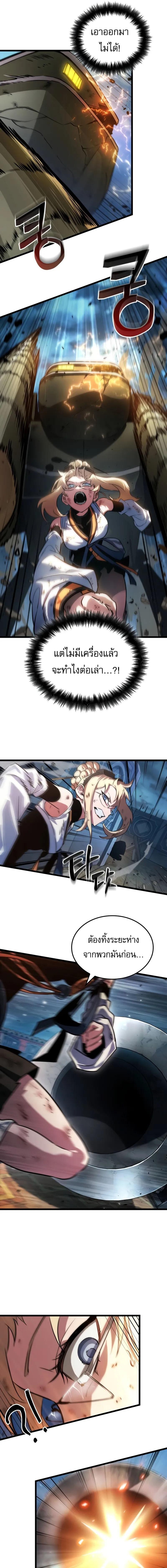 Light of Arad: Forerunner ตอนที่ 53 page 4