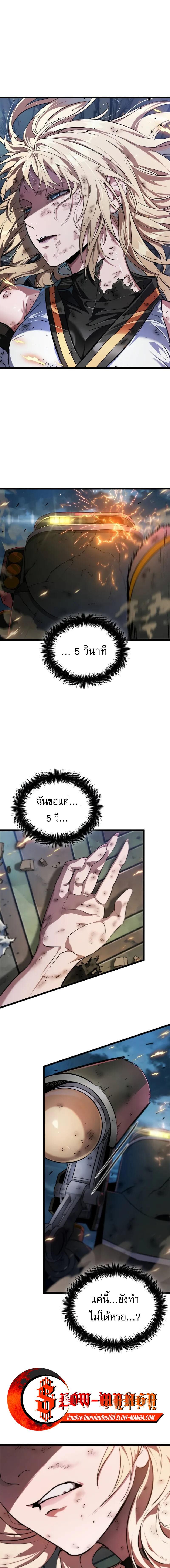 Light of Arad: Forerunner ตอนที่ 53 page 6