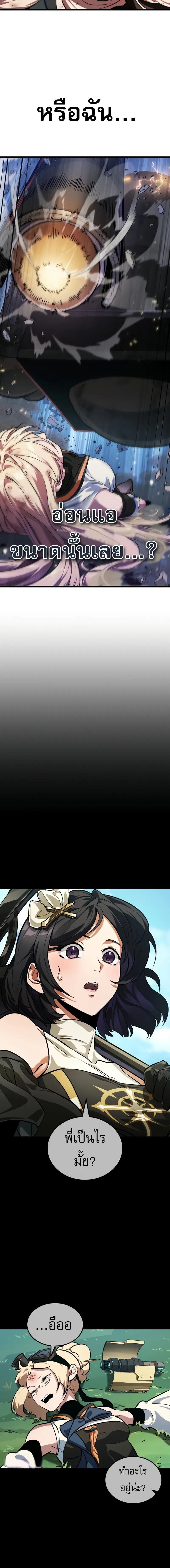 Light of Arad: Forerunner ตอนที่ 53 page 7