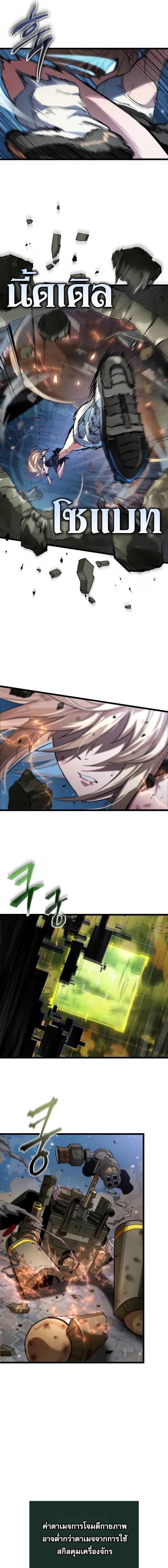 Light of Arad: Forerunner ตอนที่ 53 page 12