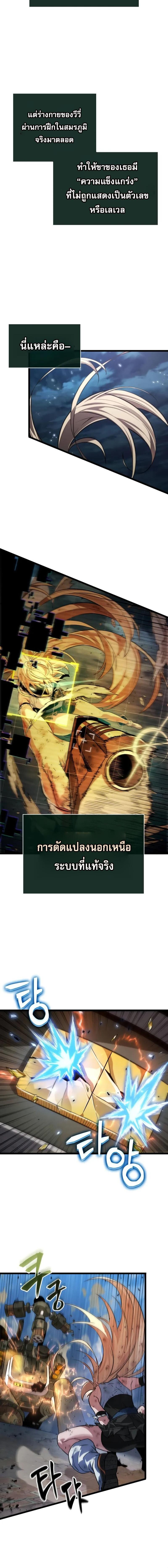 Light of Arad: Forerunner ตอนที่ 53 page 13